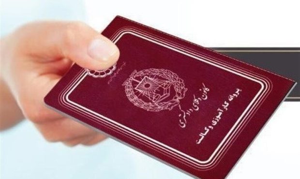 دعوت به کارآموزی قبول‌شدگان آزمون مرکز وکلای قوه قضاییه شهریور ۱۴۰۲