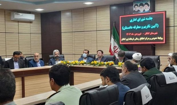 مراسم تودیع و معارفه دادستان شهرستان کنگان بوشهر برگزار شد